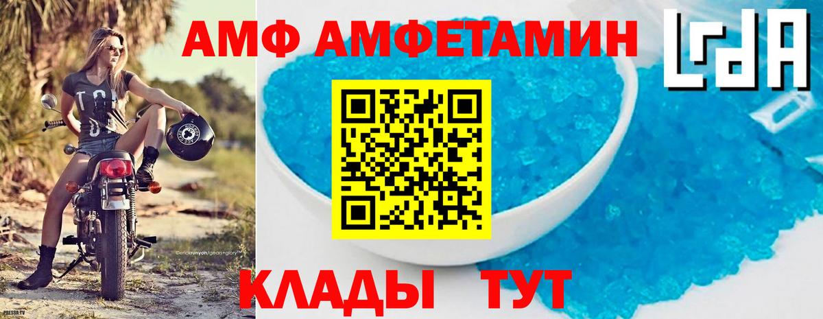 Amphetamine  Вход с VPN  Белореченск  АМФЕТАМИН Premium 
