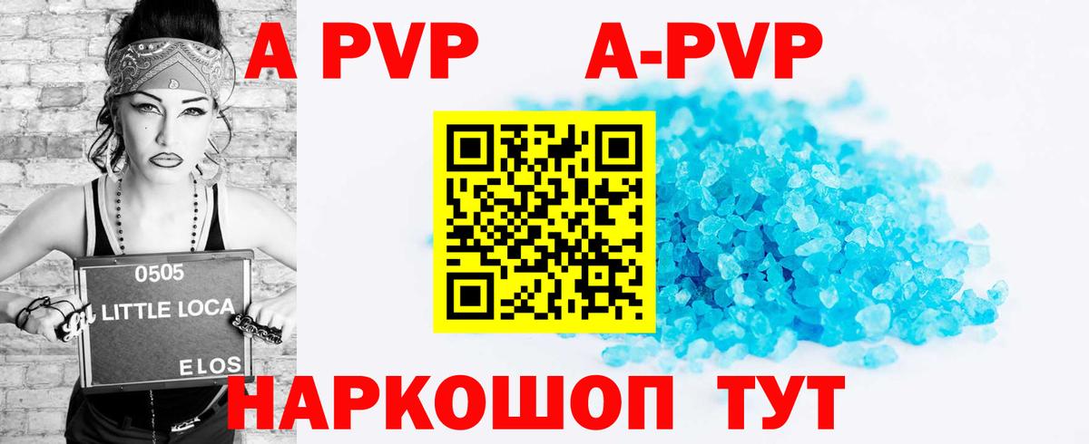 A PVP СК  A PVP крисы CK  Alpha-PVP  Вход с VPN  где можно купить наркотик  Белореченск 