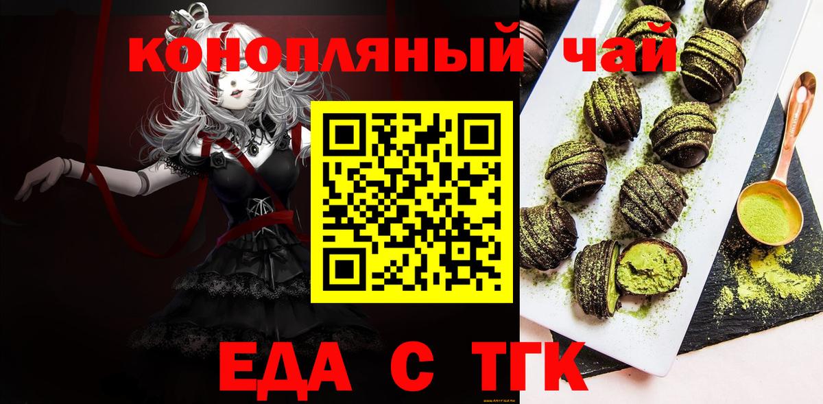 Cannafood марихуана  Вход с VPN  Белореченск 
