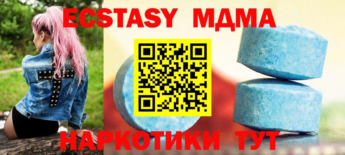Экстази XTC Белореченск