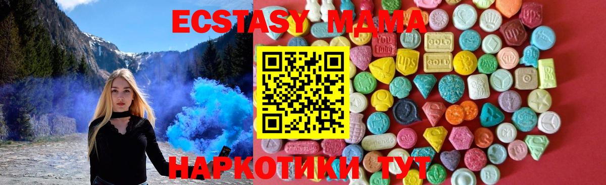 ЭКСТАЗИ  ЭКСТАЗИ бентли  Белореченск  где продают   ЭКСТАЗИ таблы  Вход с VPN 