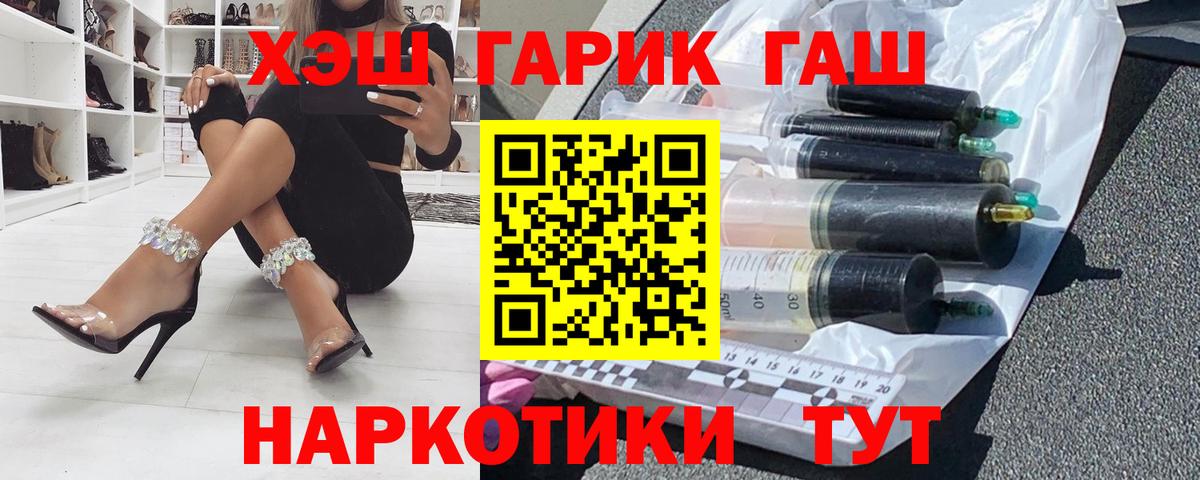 ГАШ ice o lator Белореченск
