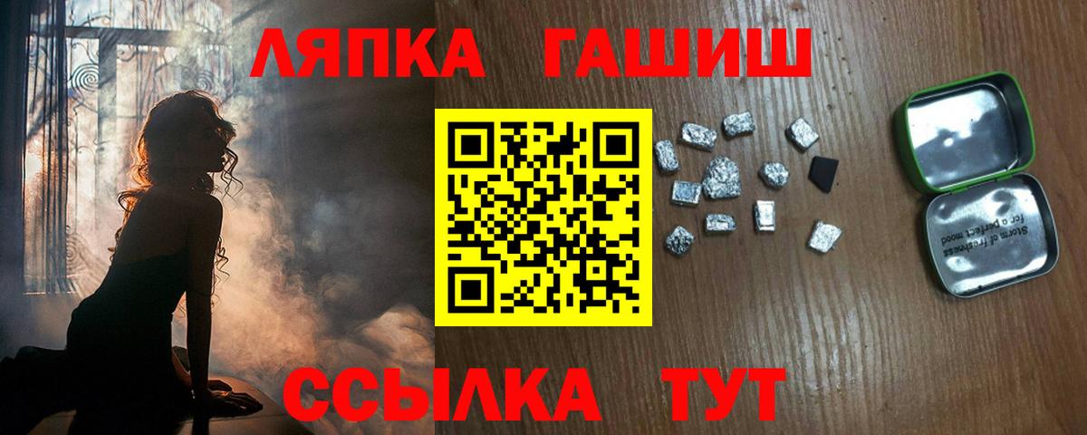 ГАШИШ убойный  Вход с VPN  ГАШ убойный  Белореченск 