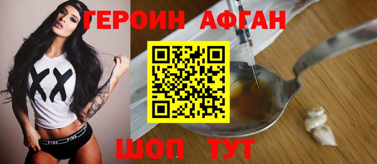 Героин  ГЕРОИН белый  Вход с VPN  Белореченск 