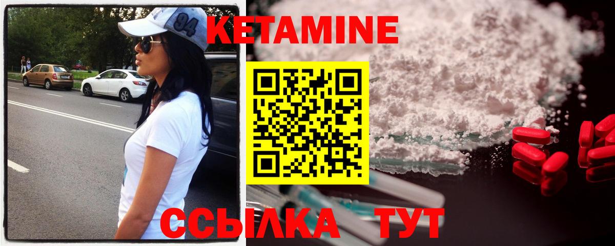 КЕТАМИН VHQ  КЕТАМИН VHQ  Белореченск  Вход с VPN 