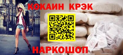кокаин перу Можайск