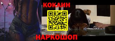 кокаин перу Можайск