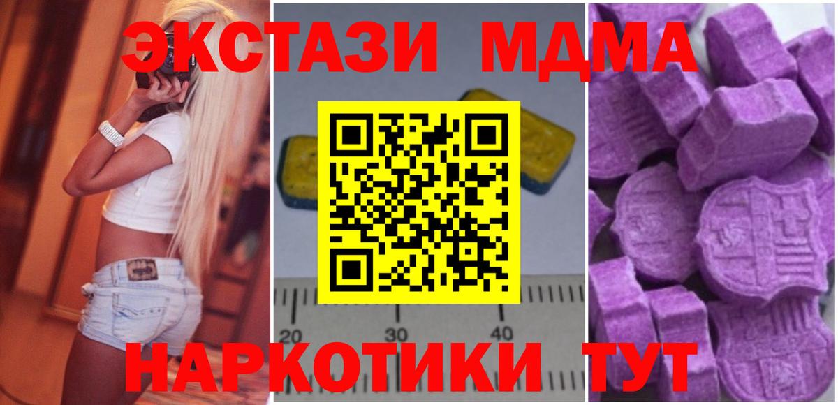 МДМА VHQ  Вход с VPN  MDMA crystal  МДМА  Белореченск 