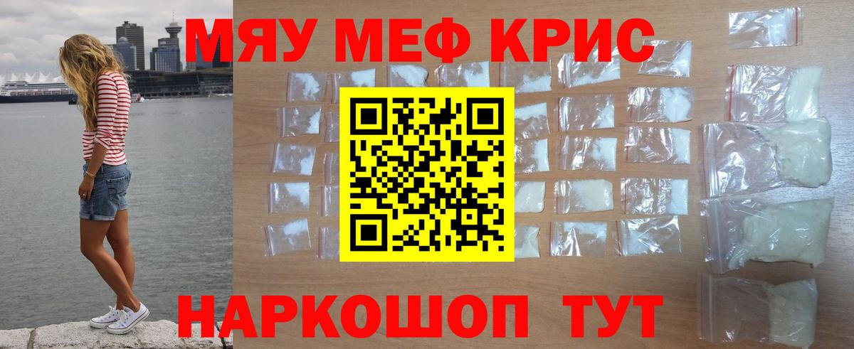 МЕФ mephedrone  МЕФ  Белореченск  Мефедрон VHQ  Мефедрон  Вход с VPN 