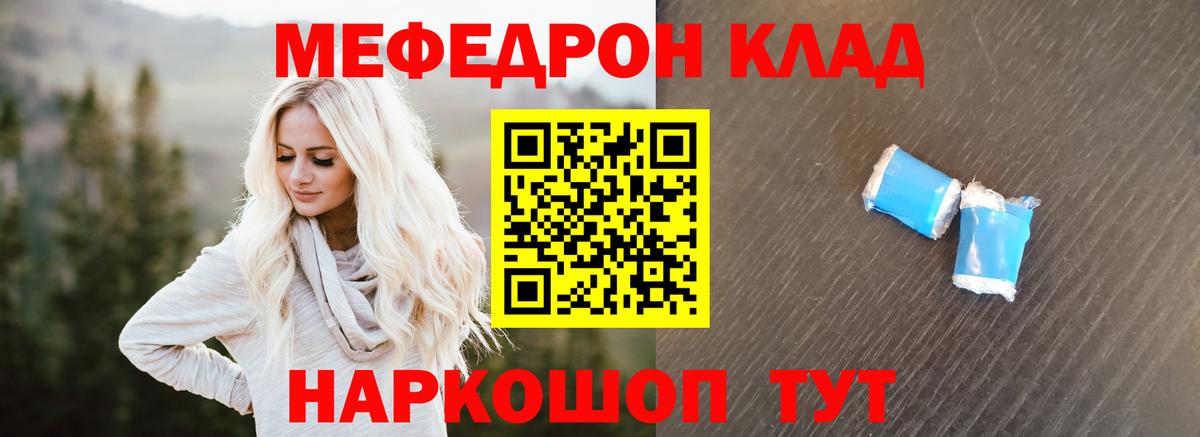 Меф мяу мяу кристаллы Белореченск