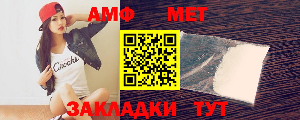 МЕТАМФЕТАМИН кристалл  Вход с VPN  Белореченск 