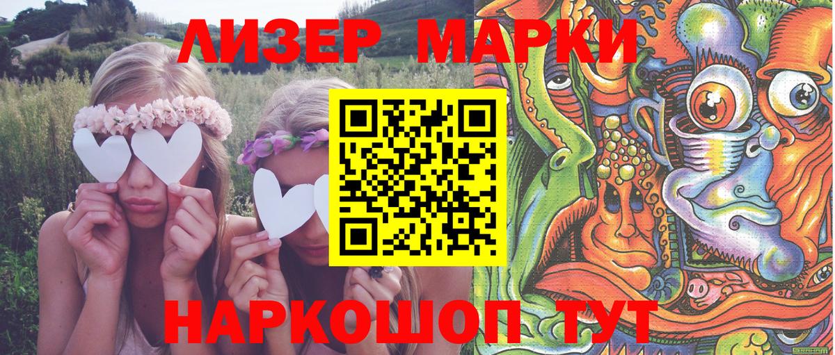 Белореченск  Марки NBOMe 1,5мг  купить   Наркотические марки  Вход с VPN  Марки NBOMe 1,5мг 