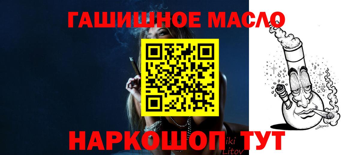 ТГК концентрат  ТГК гашишное масло  Белореченск  Вход с VPN 