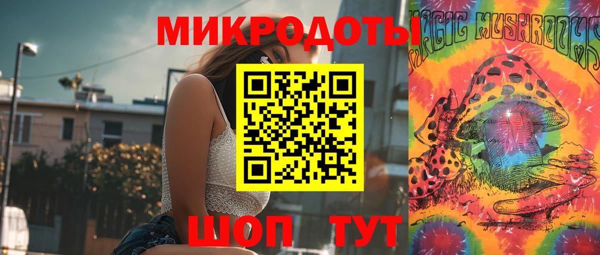 Галлюциногенные грибы ЛСД Белореченск